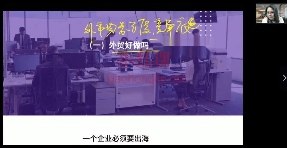 2026外贸B2B &amp; 跨境电商机会点分析｜7节课讲透选品逻辑