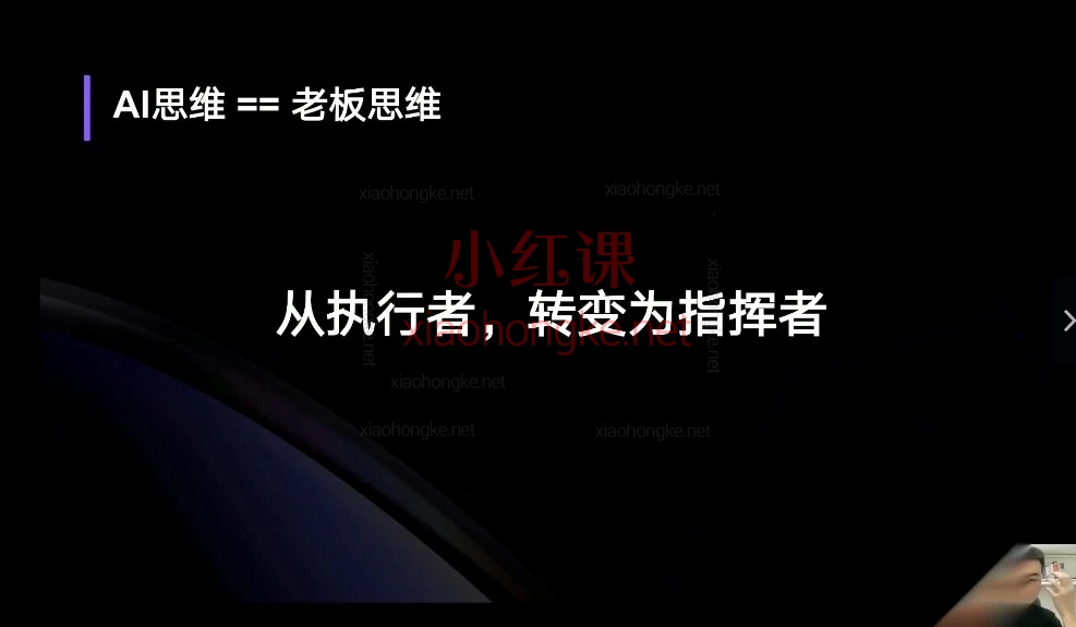 2026年8月破局俱乐部-破局行动新手营AI素养大课