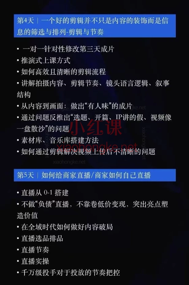 2026后浪-7天实战IP编导线下训练：｜7天跑通选题→脚本→成片全流程