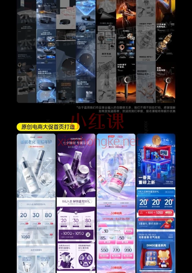 杰视帮电商头等舱2026新课｜PS+AI电商设计全流程160+节