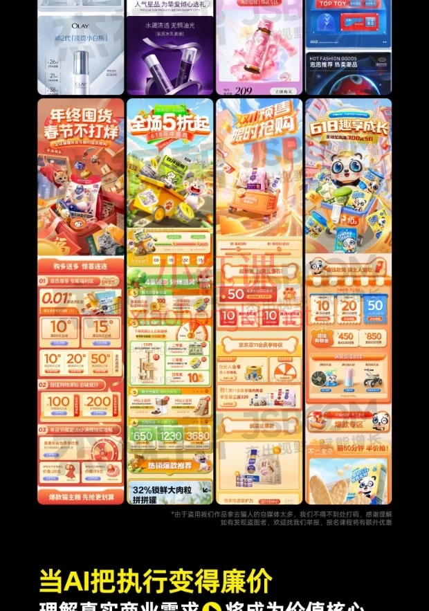杰视帮电商头等舱2026新课|PS+AI电商设计全流程160+节