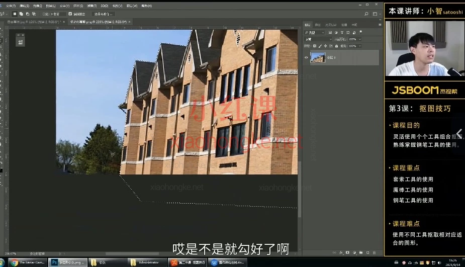 杰视帮电商头等舱2026新课｜PS+AI电商设计全流程160+节