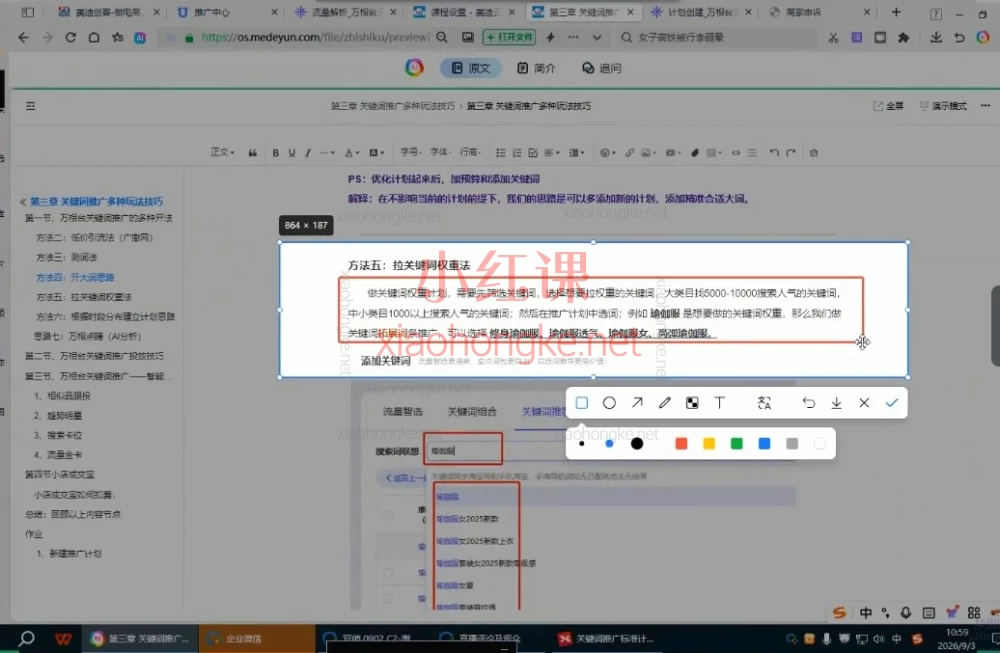2026淘宝运营 + 抖音运营｜4套实战班合集，从选品到起爆一次学透