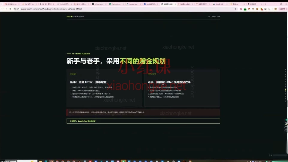 lead菌·亚马逊套利培训，亚马逊联盟 × Google Ads 投放实战课：14 节课跑通从 0 到 1 的盈利闭环