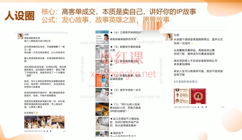 高质感IP商业进化大师班2026新课｜从0到1跑通个人IP：定位·故事·视觉·产品·闭环