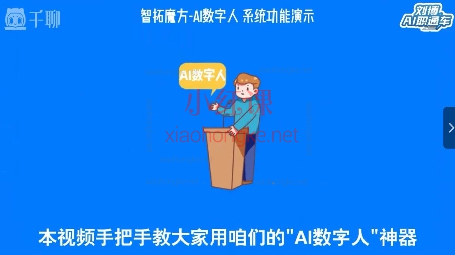 企业级AI智能体实战课程：从入门到落地，打造职场核心竞争力