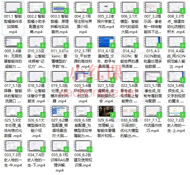 2026智能体从0到1|36节搞定AI工作流