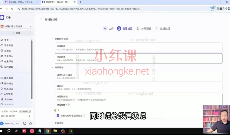 2026智能体从0到1｜36节搞定AI工作流