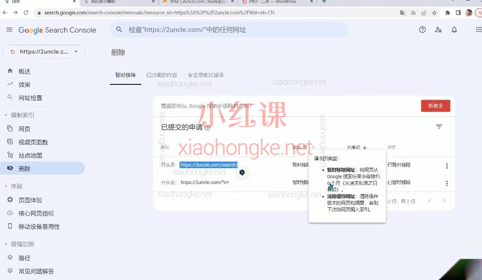 外贸B2B独立站大师课 | WordPress + Elementor Pro 从零搭建高转化官网