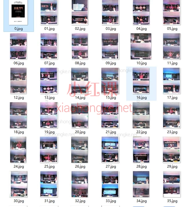 2026魔研千千-流量之门-云图千川双擎驱动实战线下课，抖音电商AI实战全攻略从底层逻辑到全域投流