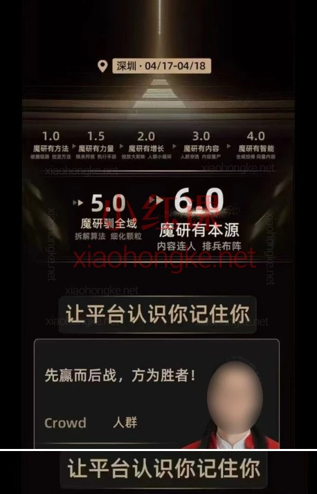 2026魔研千千-流量之门-云图千川双擎驱动实战线下课，抖音电商AI实战全攻略从底层逻辑到全域投流