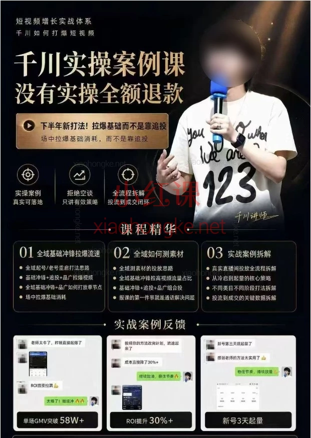 泽泽子2026下半年抖音全域付费起号课
