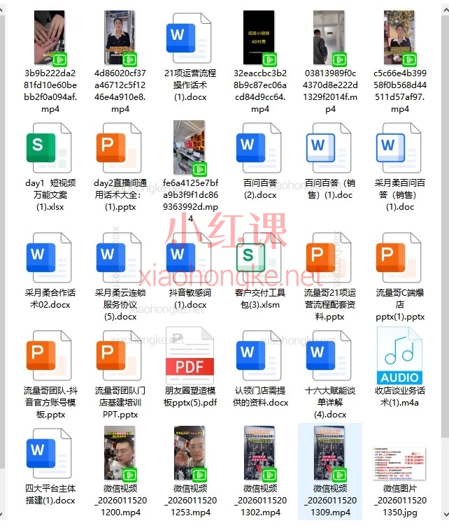 2026千城万店云连锁线下课｜云连锁起盘＋AI短视频＋本地推投放实操资料包