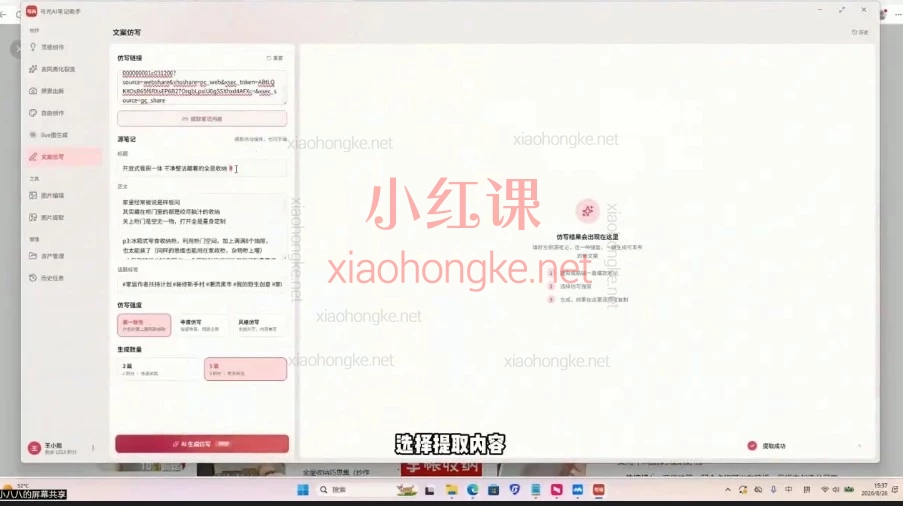 AI批量出图教程：同行素材翻新，静态图一键转实况