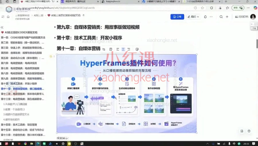 CODEX落地实操课（2026）——从零到一打造AI智能体全栈实战