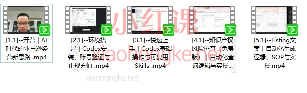 易逊跨境老陈-亚马逊AI自动化训练营线上基础班课程涵盖五大核心模块,从思维升级到工具落地,形成完整闭环。