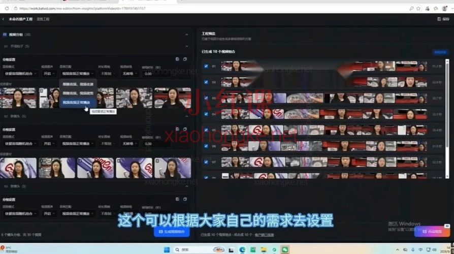 溯引AI电商工具课｜混剪量产+商品图+爆款复刻+投放分发