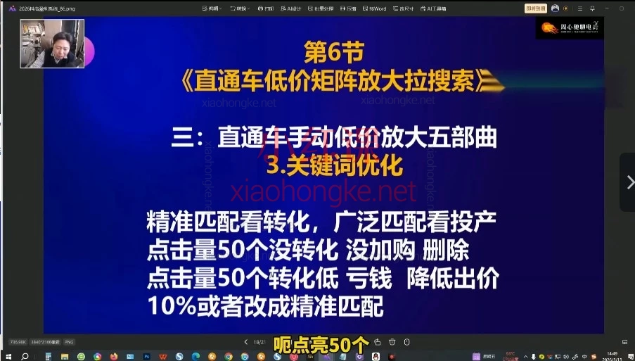 周心驰淘系直通车投产19搜索5万玩法_直通车多计划引爆访客实战课程