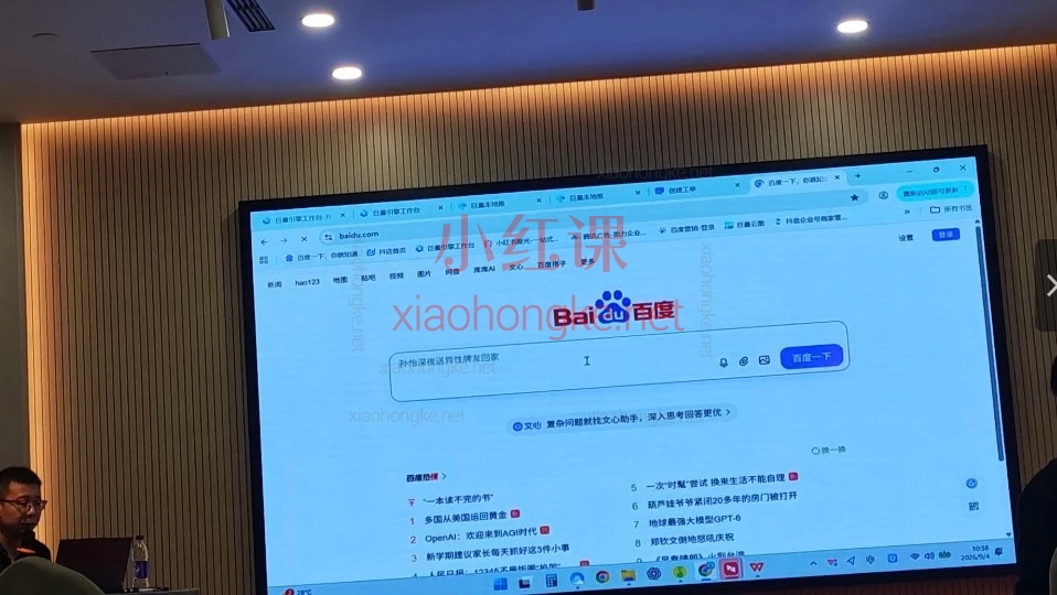 厚昌全网获客业绩倍增训练营北京9月3-5日三天两夜线下课｜SEM/信息流/短视频/私域低成本增长