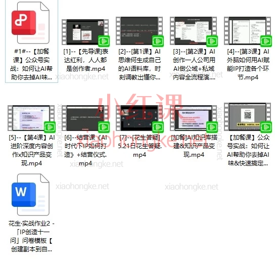 花生AI创作实战营,助你AI时代实现一个人的公司创作