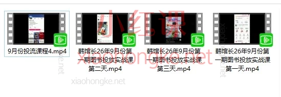 2026韩馆长第一期图书投放实战课，详情页/公众号版（专业全面，突出核心优势）