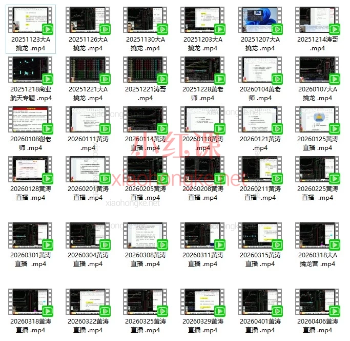 马萧逍遥体系+黄涛高阶｜2025.8-2026.7股票直播回放合集