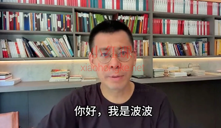 2026山顶会波波-私域经营系统10节课