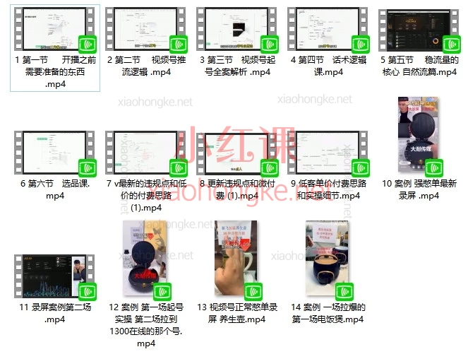 2026张三视频号自然流微付费正价起号 | 从0到1的全套实战课