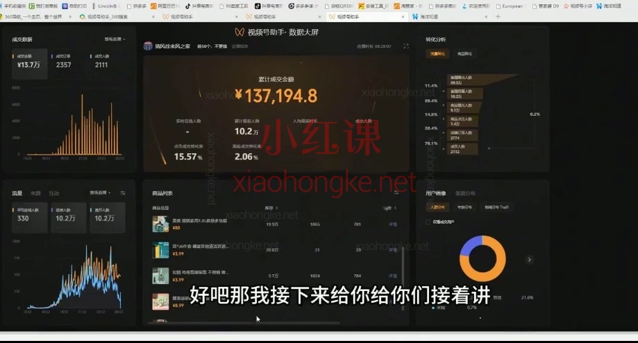 2026张三视频号自然流微付费正价起号 | 从0到1的全套实战课​