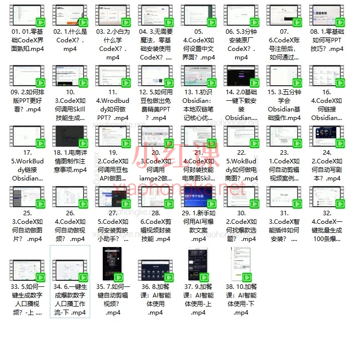 CodeX零基础读书知识卡|38节AI实战入门课