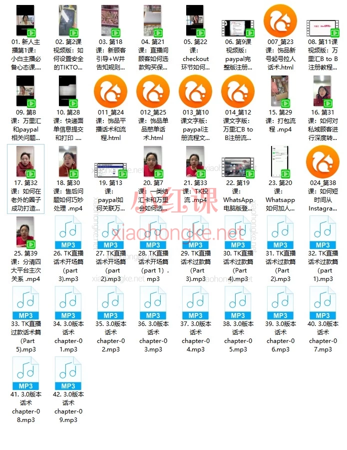 2026TikTok主播实战全阶课 | 从0到1跨境直播带货系统教程