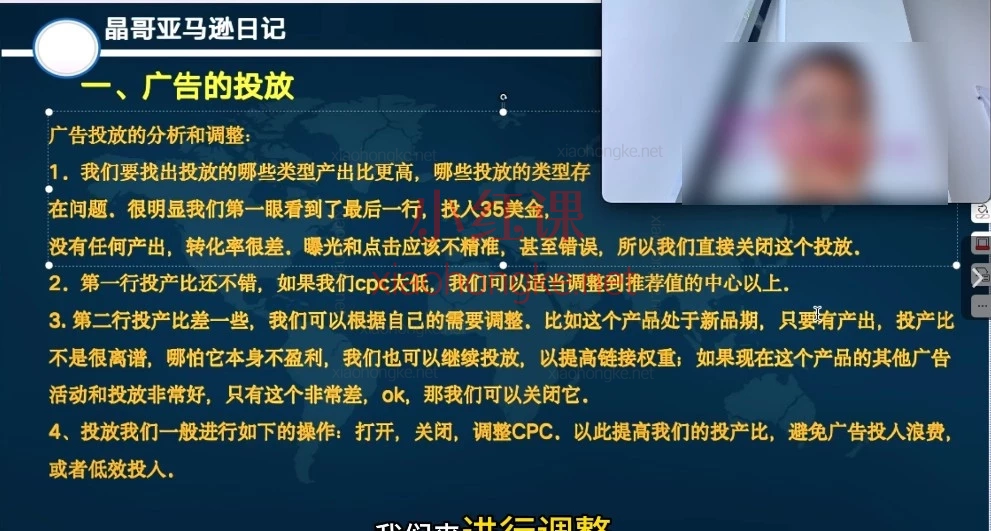 《晶哥亚马逊日记》— 最适合新手的亚马逊从小白到精通金牌课程