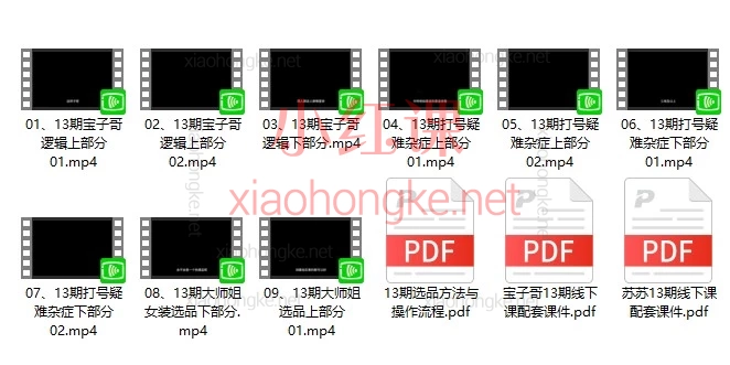苏苏&宝子哥第13期线下课 | 直播带货全链路实战手册