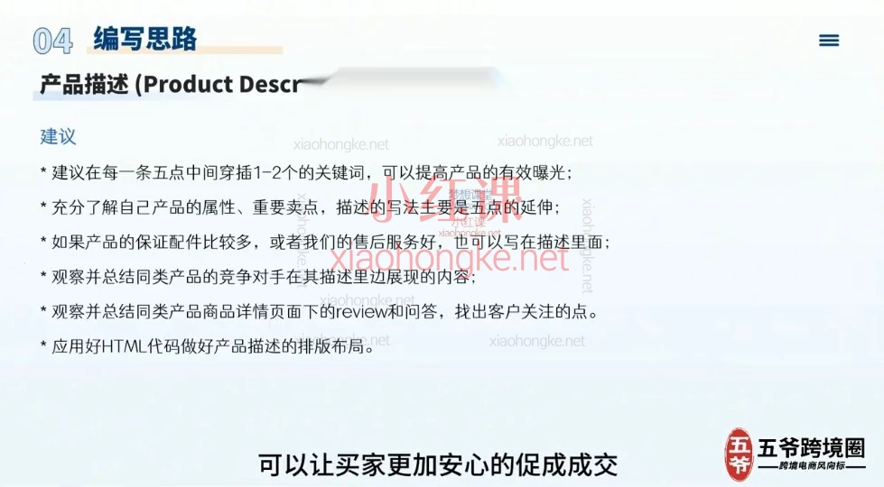 亚马逊新手进阶课程 – 从零到精通的全链路运营指南
