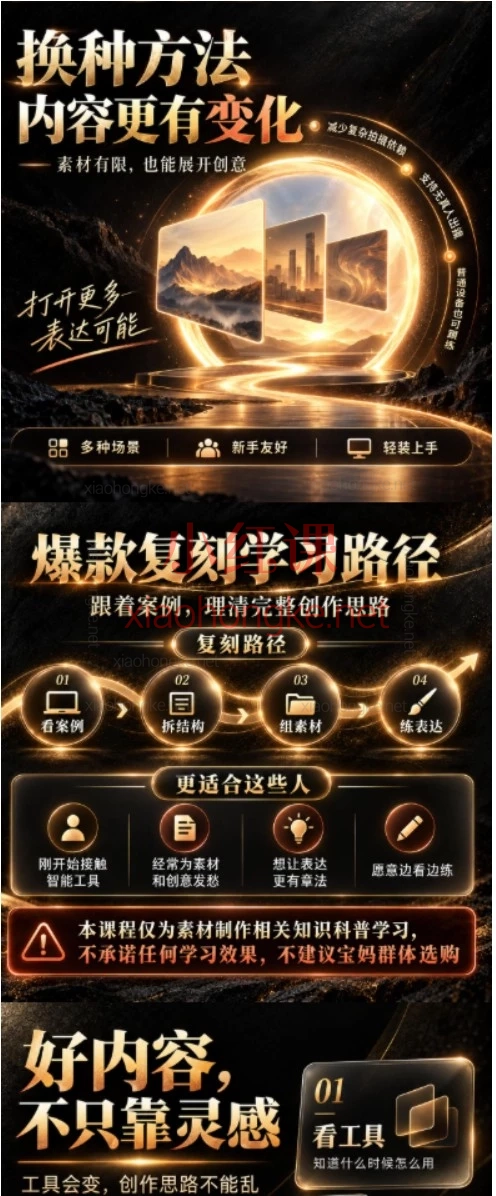 2026天诺老吴-爆款复刻Codex短视频自动化,AI数字员工实操课|让你的电脑24小时替你打工!