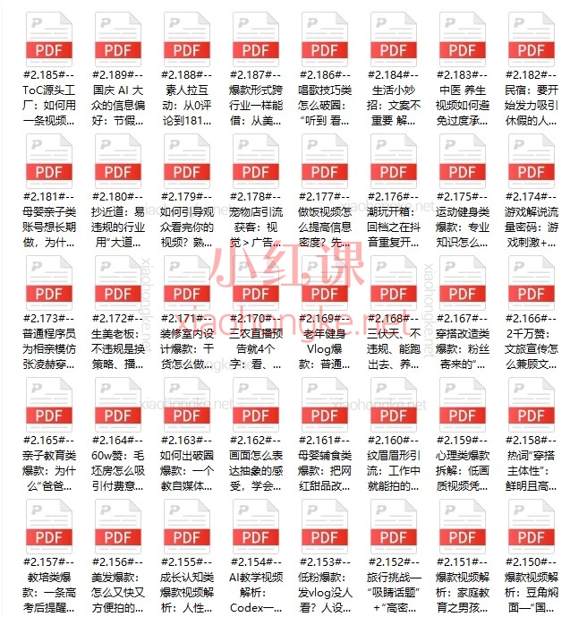 花火商学院·安先生2026会员课程 | 短视频创作者的全年实战指南