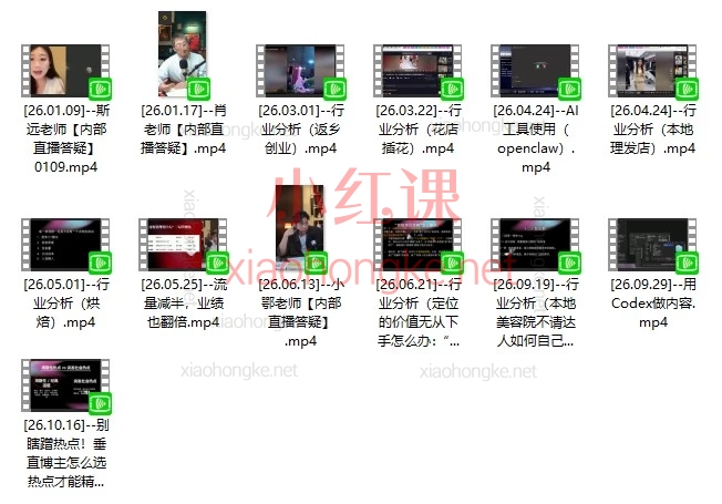 花火商学院·安先生2026会员课程 | 短视频创作者的全年实战指南