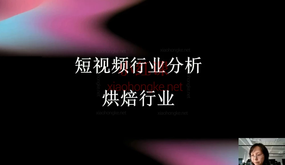 花火商学院·安先生2026会员课程 | 短视频创作者的全年实战指南