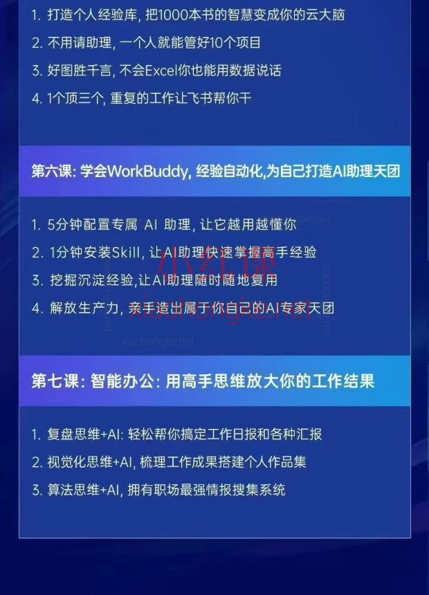 2026第五期AI提效全能实战训练营｜豆包+即梦+剪映一站式学透