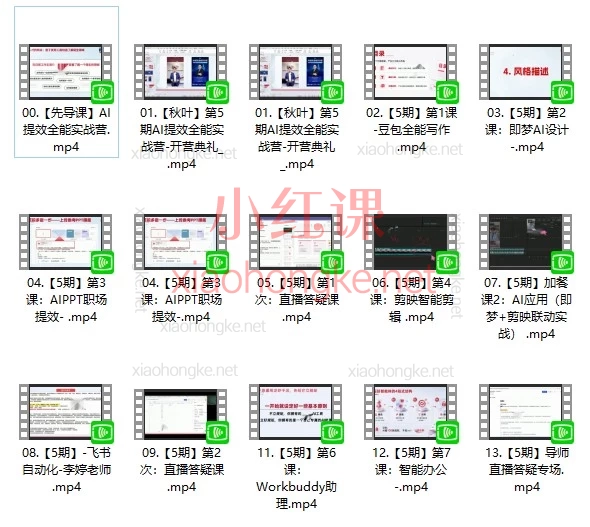 2026第五期AI提效全能实战训练营｜豆包+即梦+剪映一站式学透