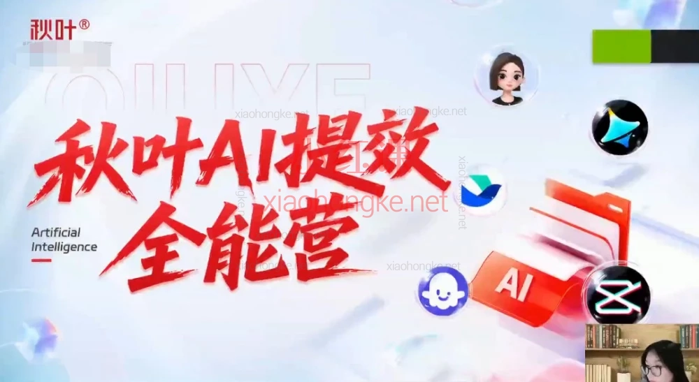 2026第五期AI提效全能实战训练营｜豆包+即梦+剪映一站式学透