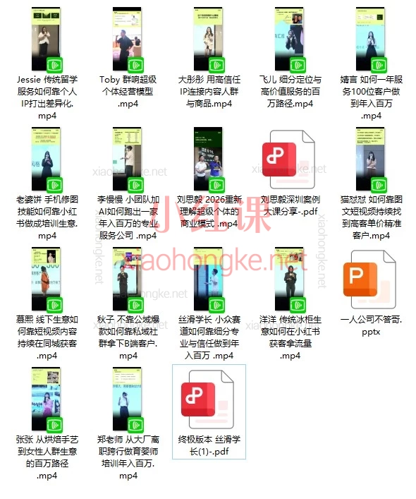 2026群响·年入百万案例大课（深圳站 10.16-10.18）｜14个真实创业案例拆解：超级个体·个人IP·私域成交·AI变现实战课