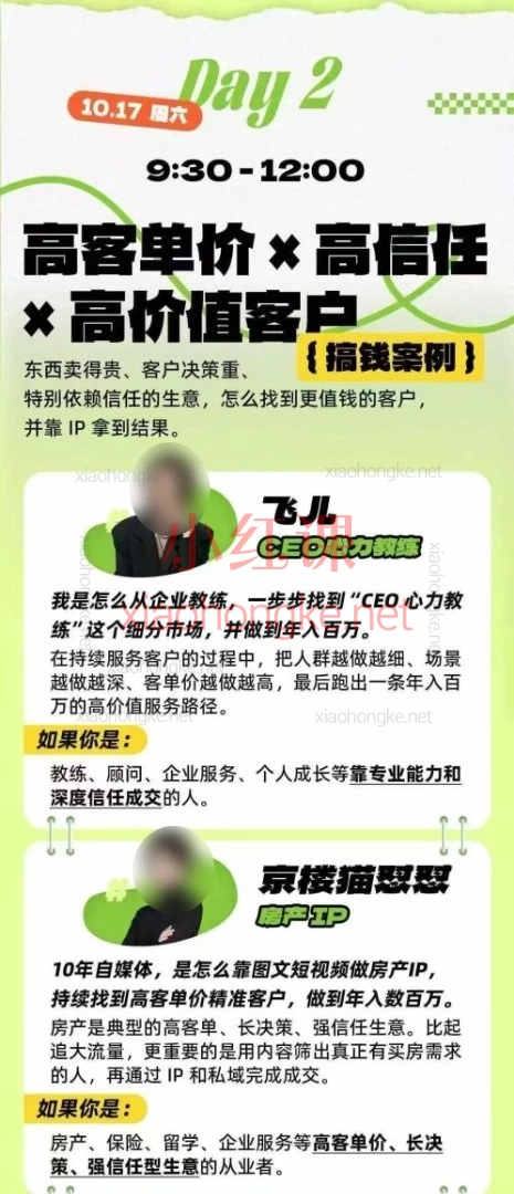 2026群响·年入百万案例大课（深圳站 10.16-10.18）｜14个真实创业案例拆解：超级个体·个人IP·私域成交·AI变现实战课