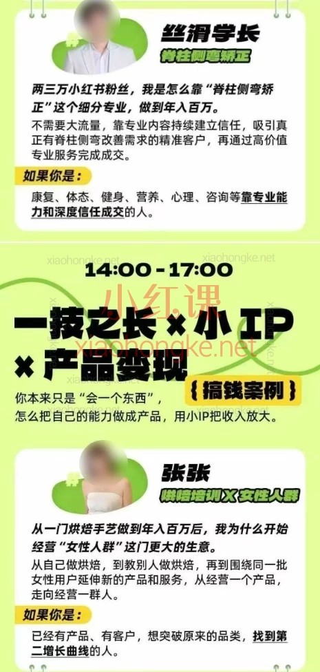 2026群响·年入百万案例大课（深圳站 10.16-10.18）｜14个真实创业案例拆解：超级个体·个人IP·私域成交·AI变现实战课