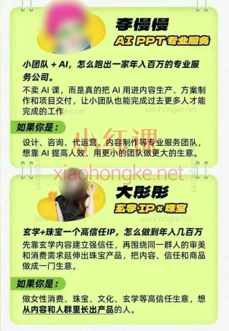 2026群响·年入百万案例大课(深圳站 10.16-10.18)|14个真实创业案例拆解:超级个体·个人IP·私域成交·AI变现实战课