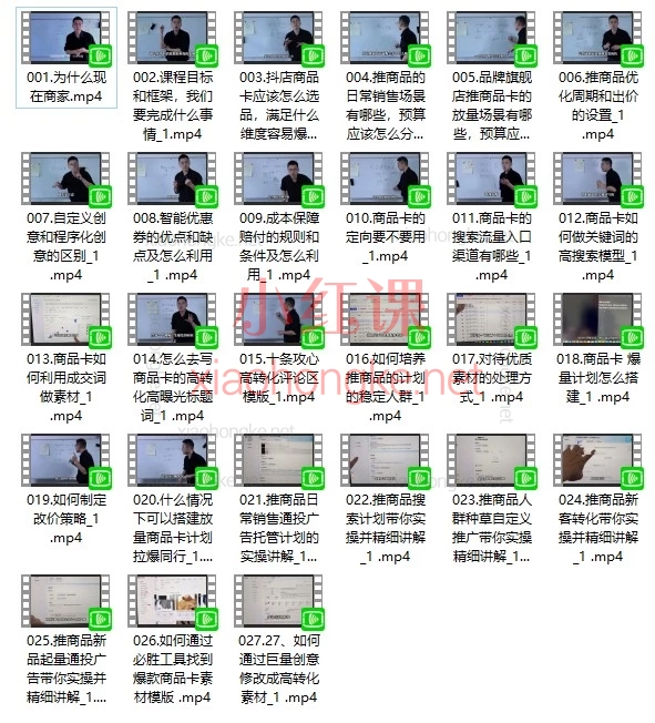 卫阳《抖店商品卡线上课》27节全拆解|0基础做搜索流量+千川投放