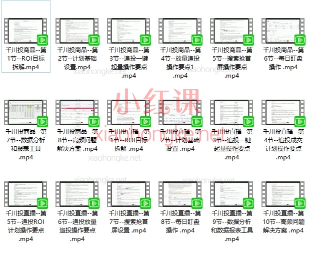 老九直播电商·千川乘方+千川全域 | 系统化巨量千川投放实战课程