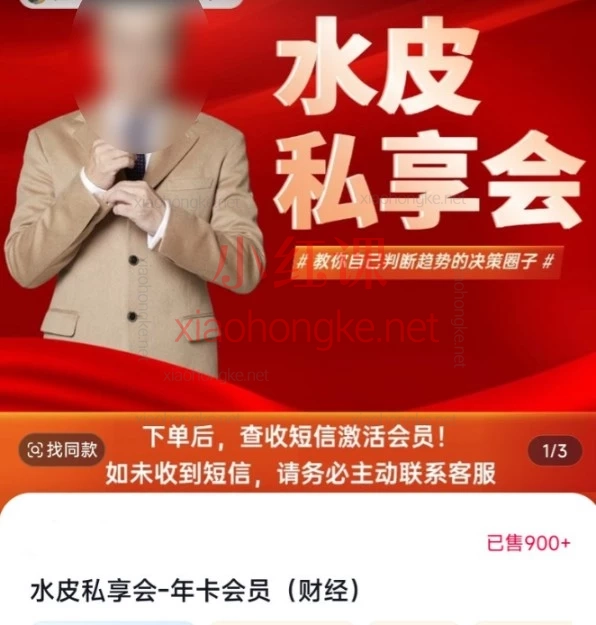 【水皮私享会】全网最硬核投资课|A股实战复盘+行业研报深度拆解