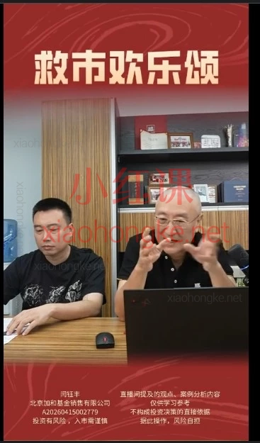 【水皮私享会】全网最硬核投资课｜A股实战复盘+行业研报深度拆解