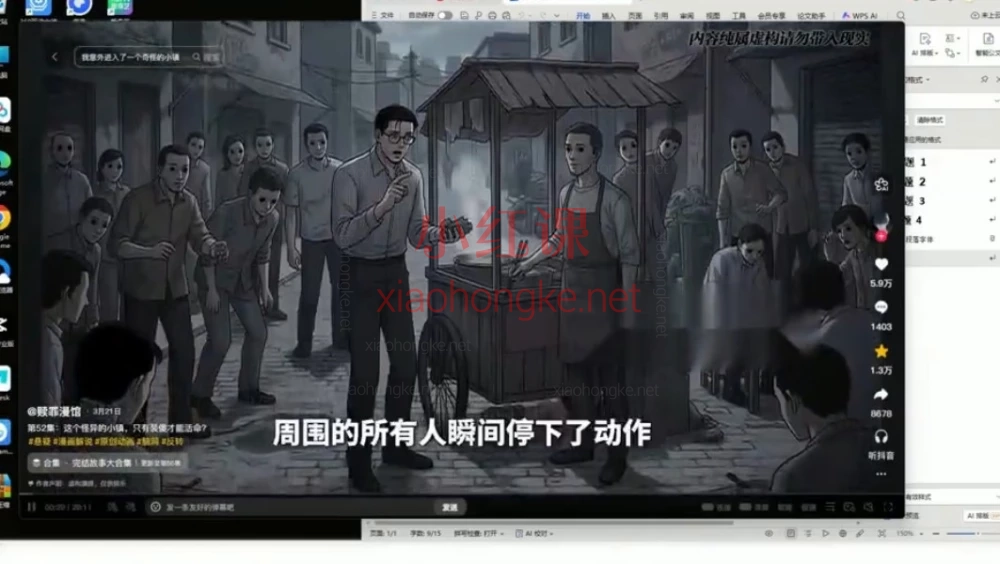 星宇漫剧·漫剧全流程实操视频课｜零基础学AI漫剧制作、小说推文改编与接单变现